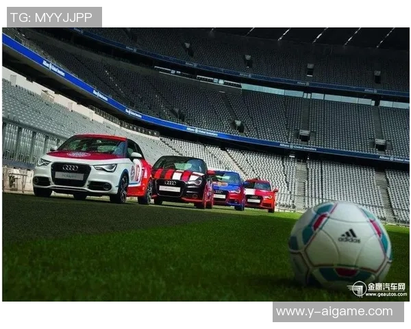 奥迪杯足球赛规则详解及比赛流程解析助你全面了解赛事安排