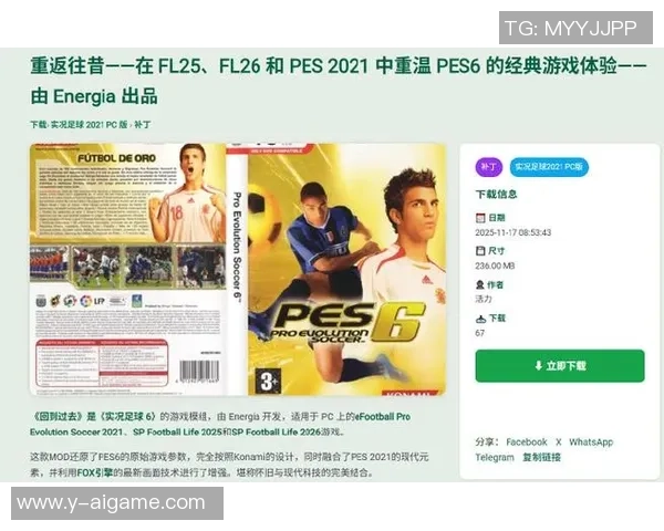 重温经典实况足球2001带你回到激情四射的足球年代